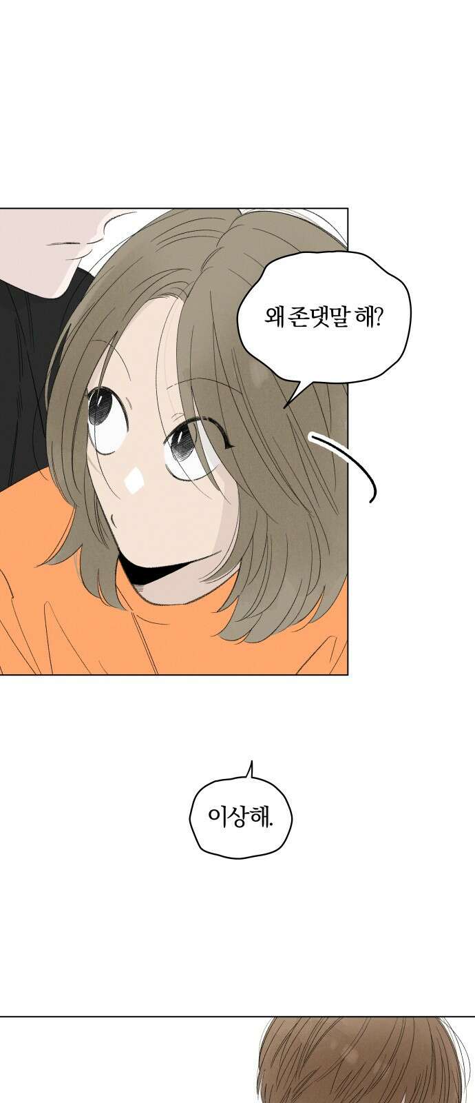 토마토가 돼라! 103화 : 완벽한 계획 (3) 8
