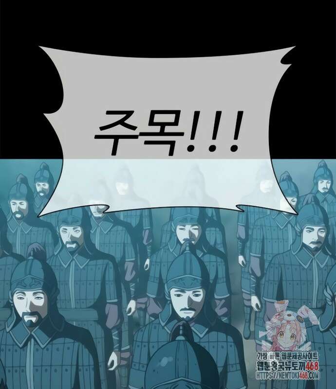 냉동무사 24화 1