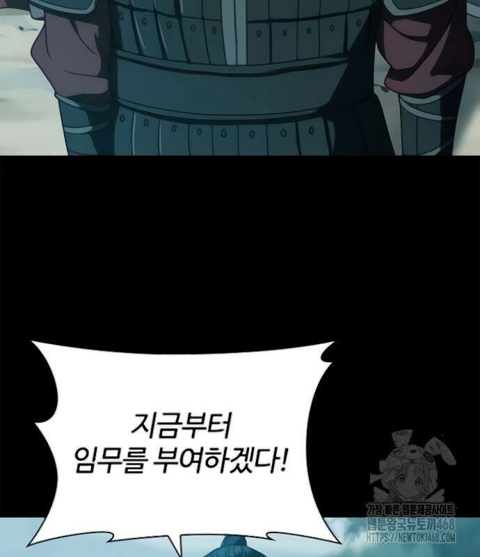 냉동무사 24화 3