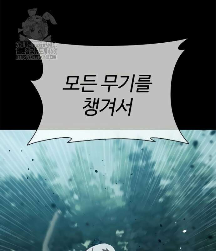냉동무사 24화 5