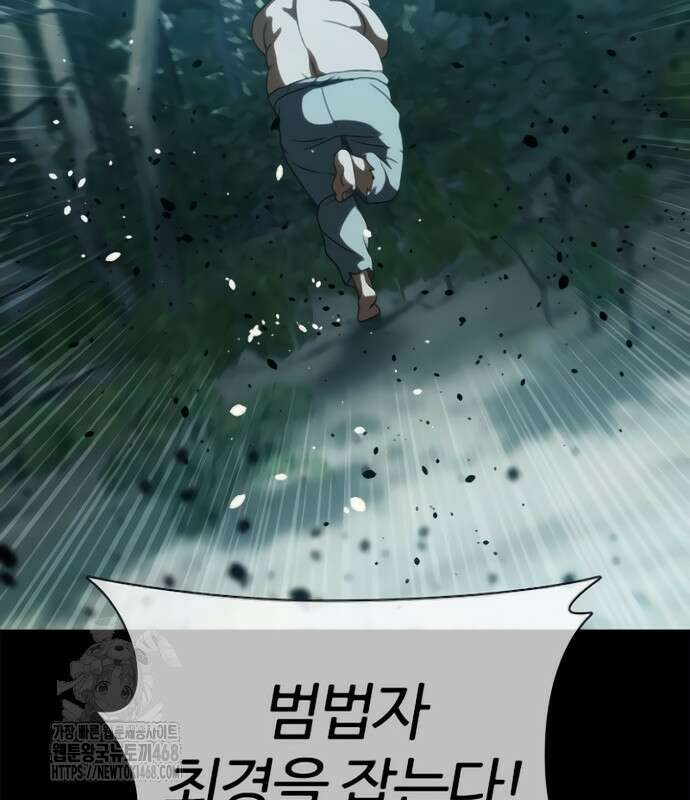 냉동무사 24화 6