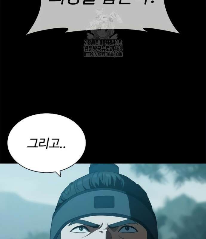 냉동무사 24화 7