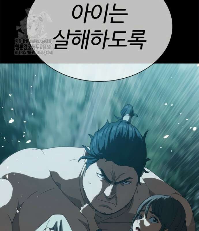 냉동무사 24화 9
