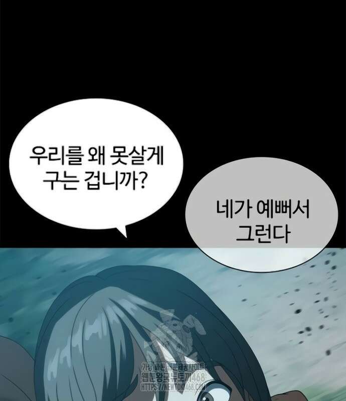 냉동무사 24화 11