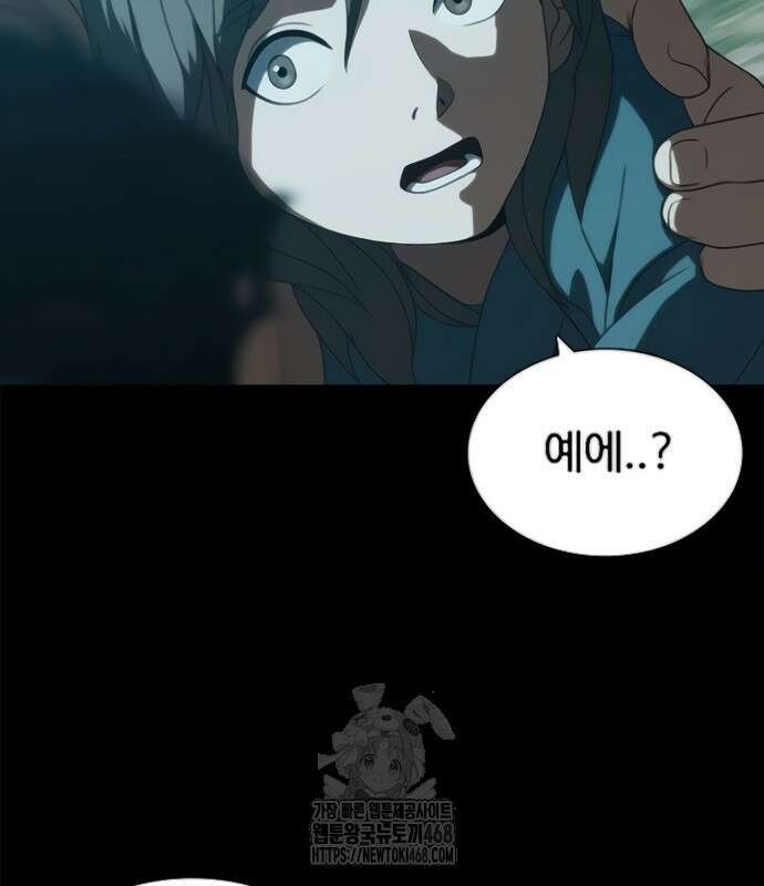 냉동무사 24화 12