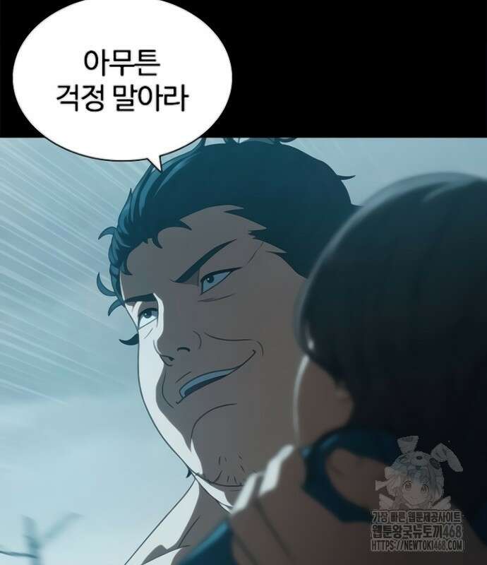냉동무사 24화 13