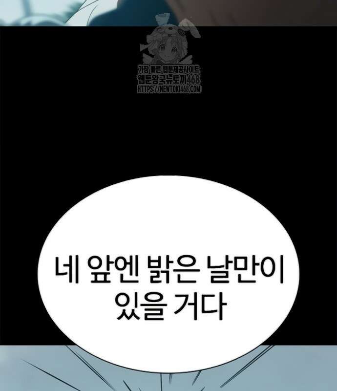냉동무사 24화 14
