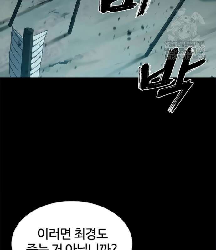 냉동무사 24화 18