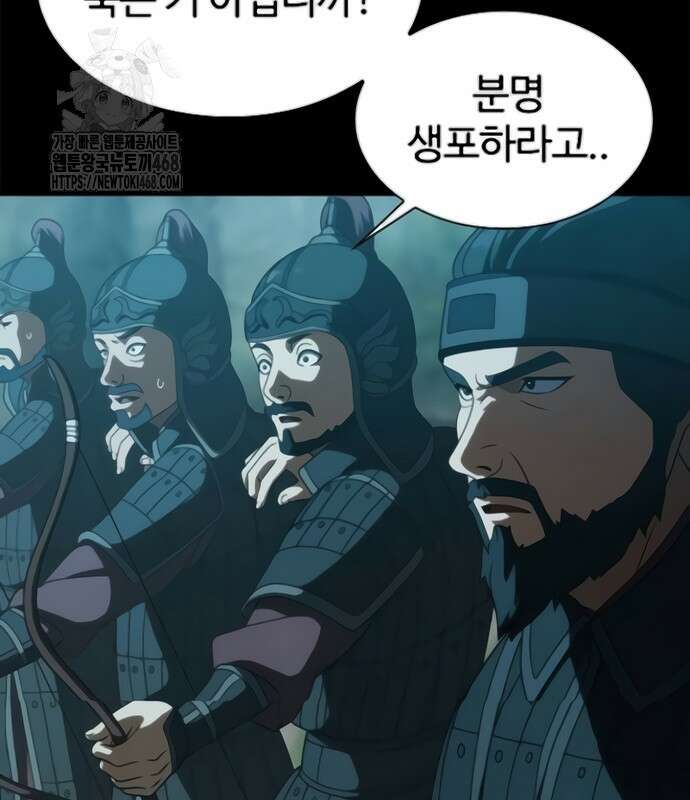 냉동무사 24화 19