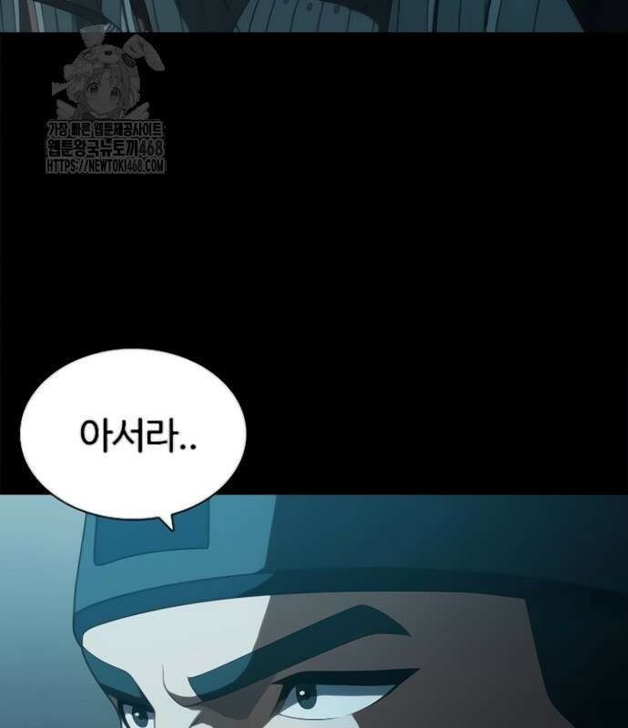 냉동무사 24화 20