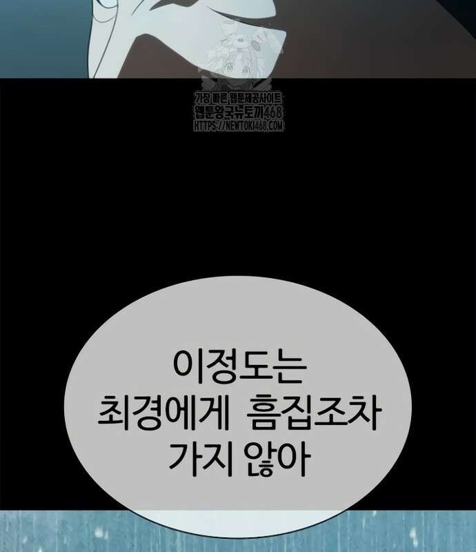 냉동무사 24화 21