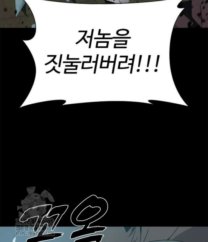 냉동무사 24화 26