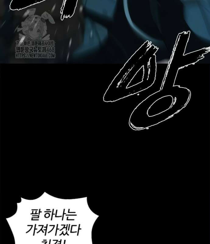 냉동무사 24화 30