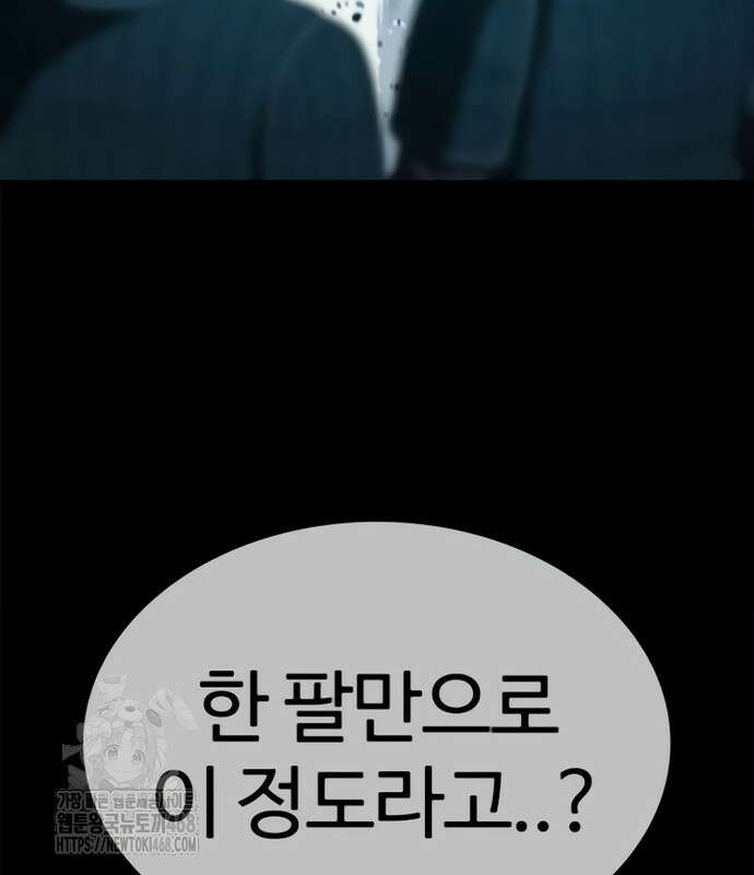 냉동무사 24화 40