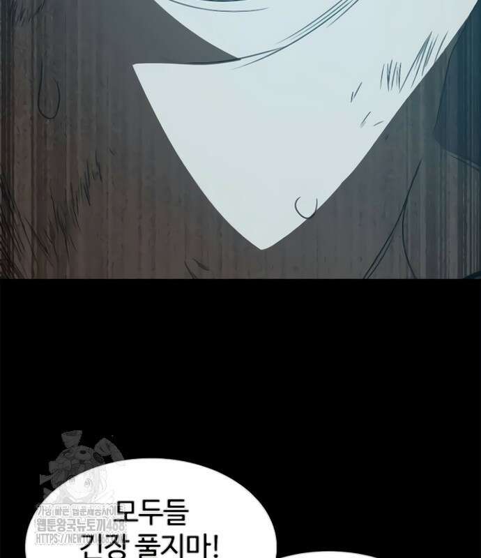 냉동무사 24화 54