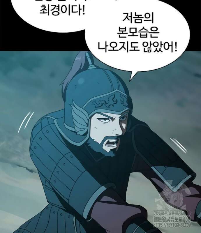 냉동무사 24화 55