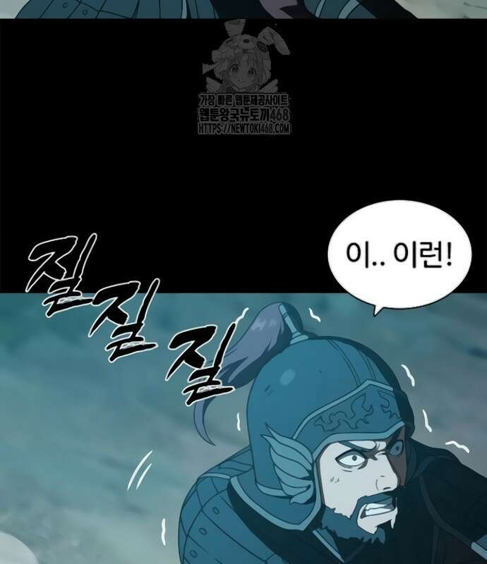 냉동무사 24화 56