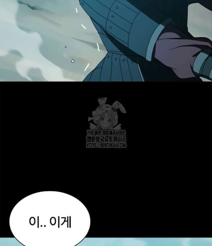 냉동무사 24화 57