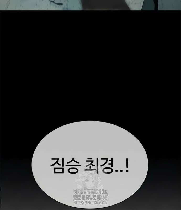 냉동무사 24화 61