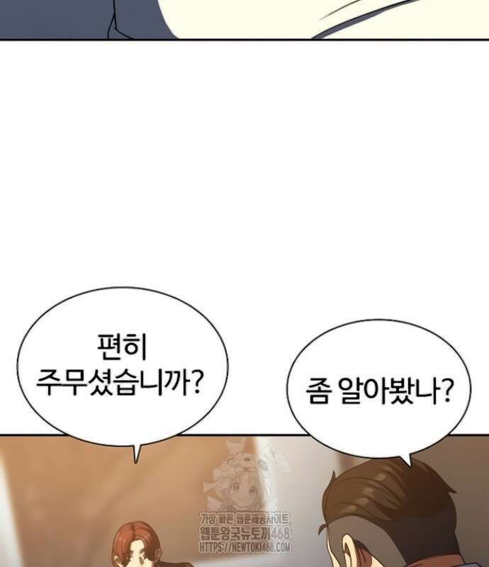 냉동무사 24화 64