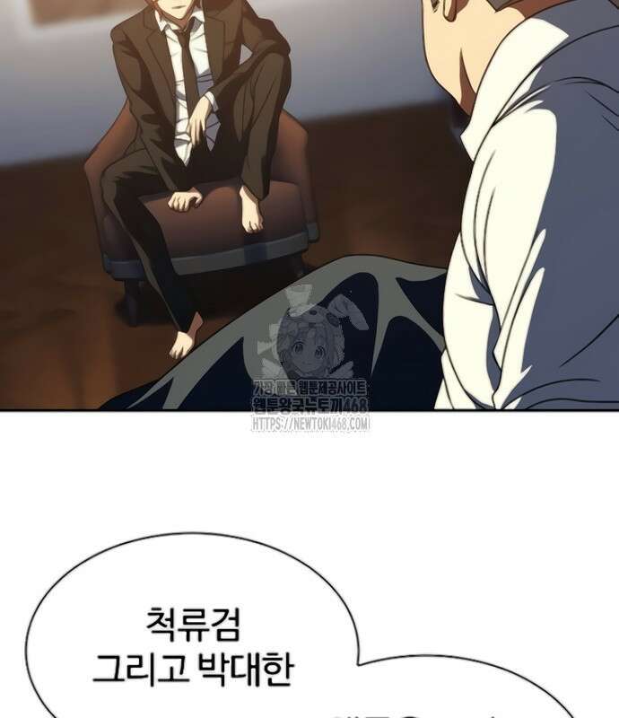 냉동무사 24화 65