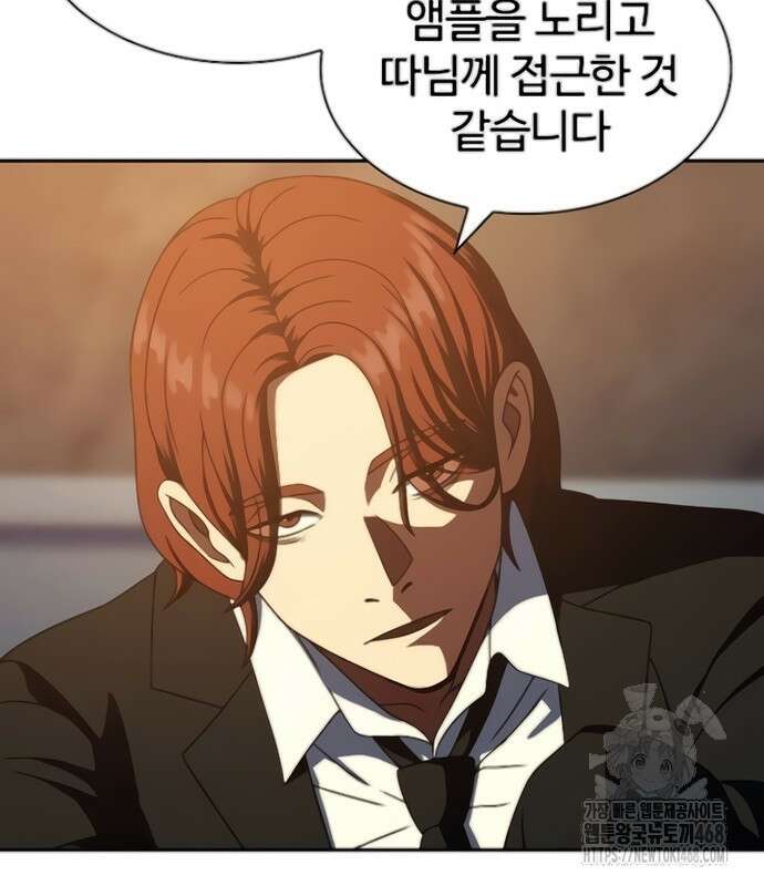 냉동무사 24화 66