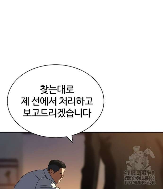 냉동무사 24화 67