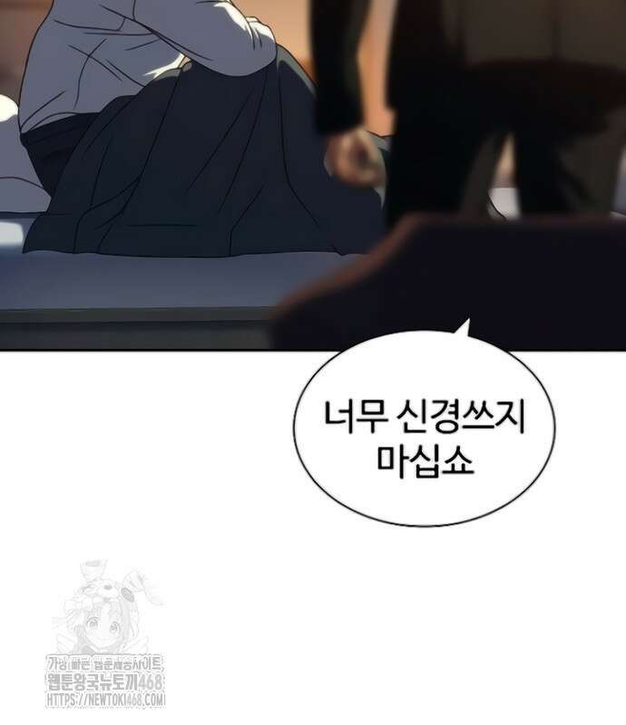 냉동무사 24화 68