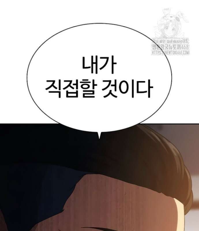 냉동무사 24화 70