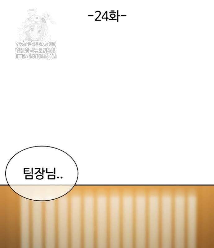 냉동무사 24화 73