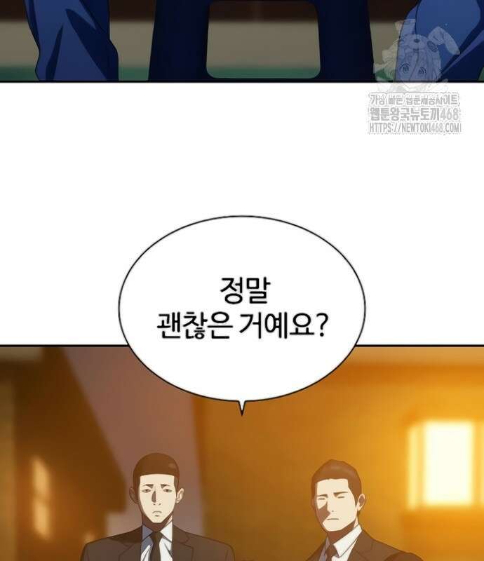 냉동무사 24화 75