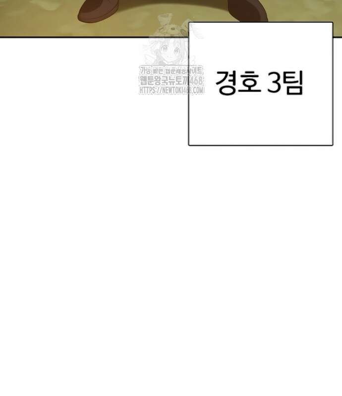 냉동무사 24화 77