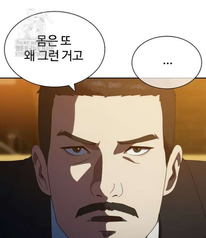 냉동무사 24화 78