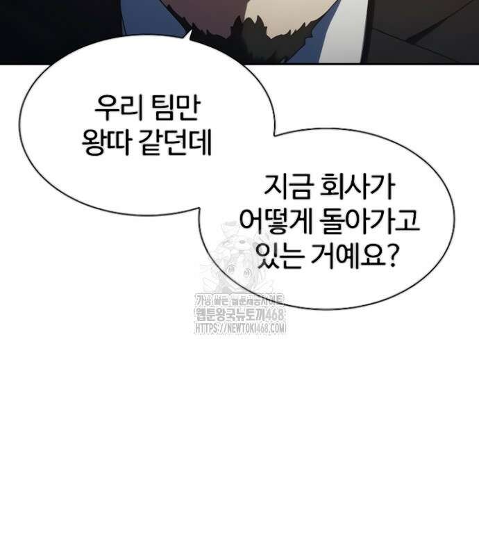 냉동무사 24화 79