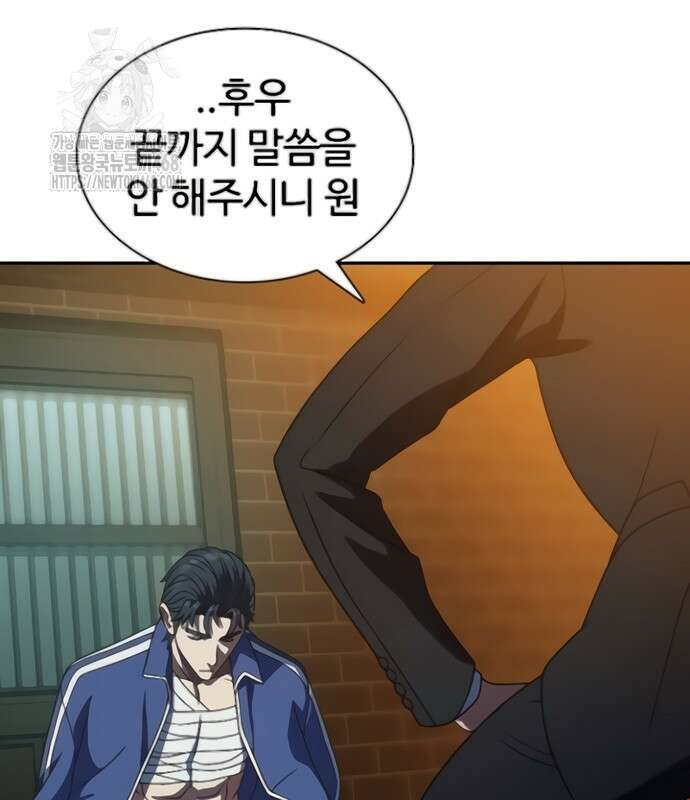 냉동무사 24화 80