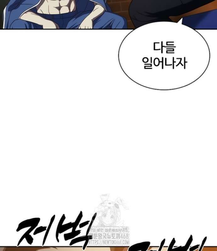 냉동무사 24화 81