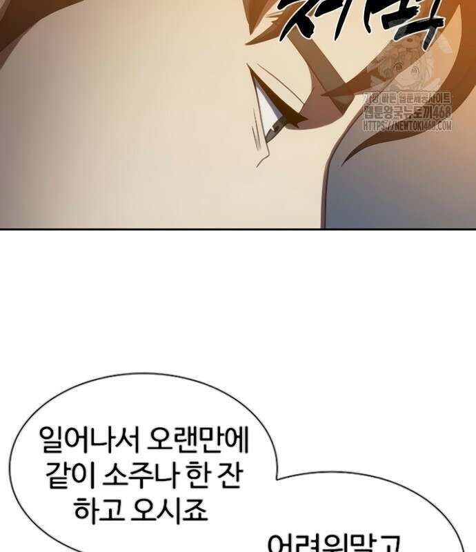 냉동무사 24화 82