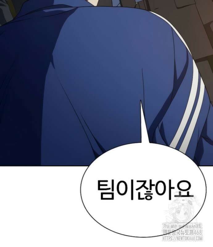 냉동무사 24화 84