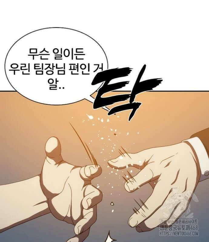 냉동무사 24화 85