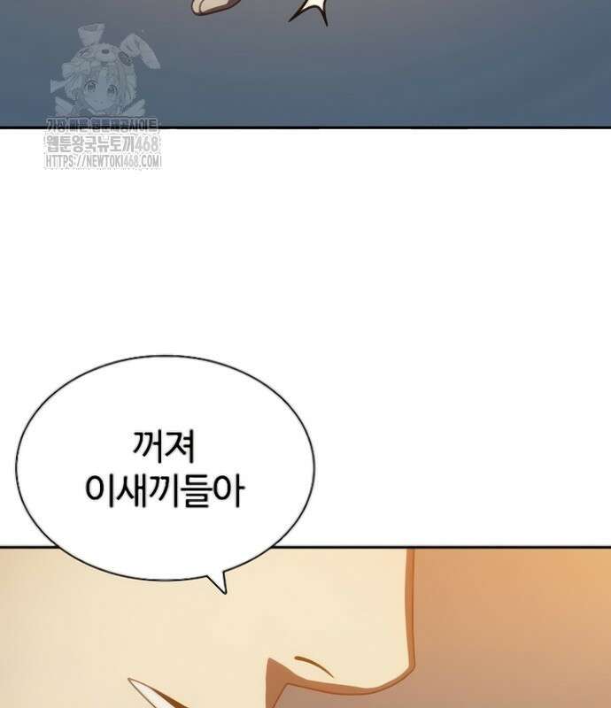 냉동무사 24화 86
