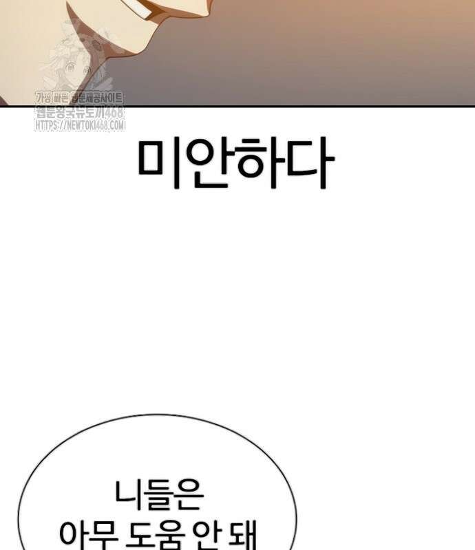 냉동무사 24화 87
