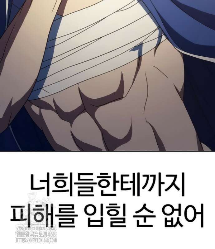 냉동무사 24화 89