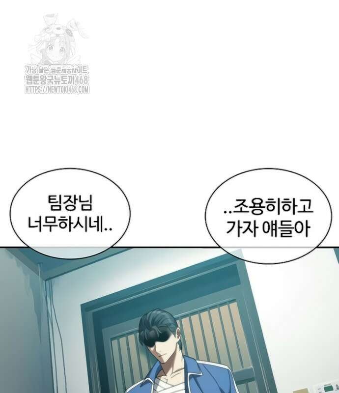 냉동무사 24화 90