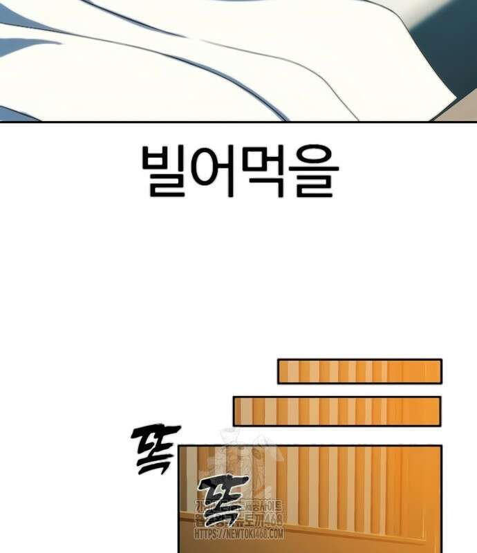 냉동무사 24화 93