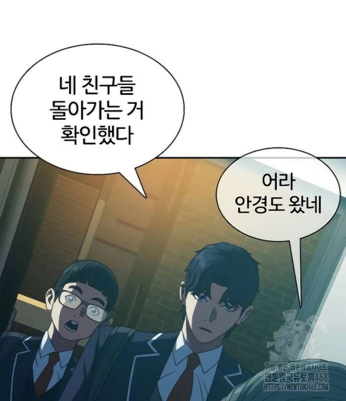 냉동무사 24화 95