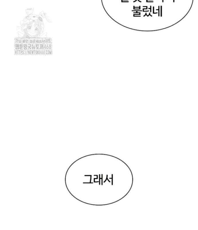 냉동무사 24화 97