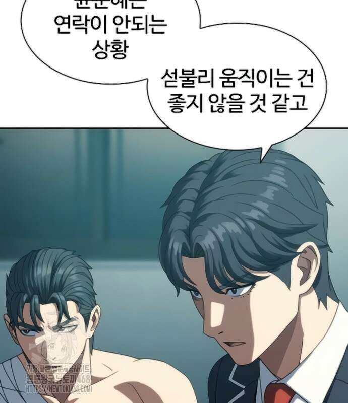 냉동무사 24화 100
