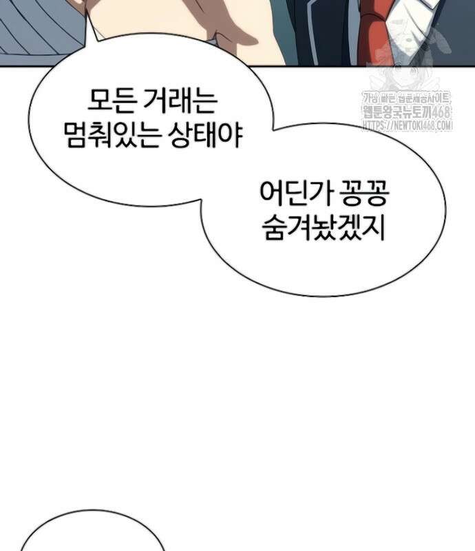 냉동무사 24화 101