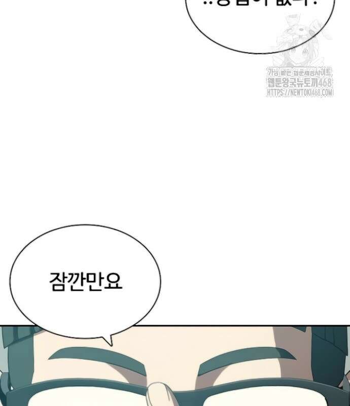 냉동무사 24화 103