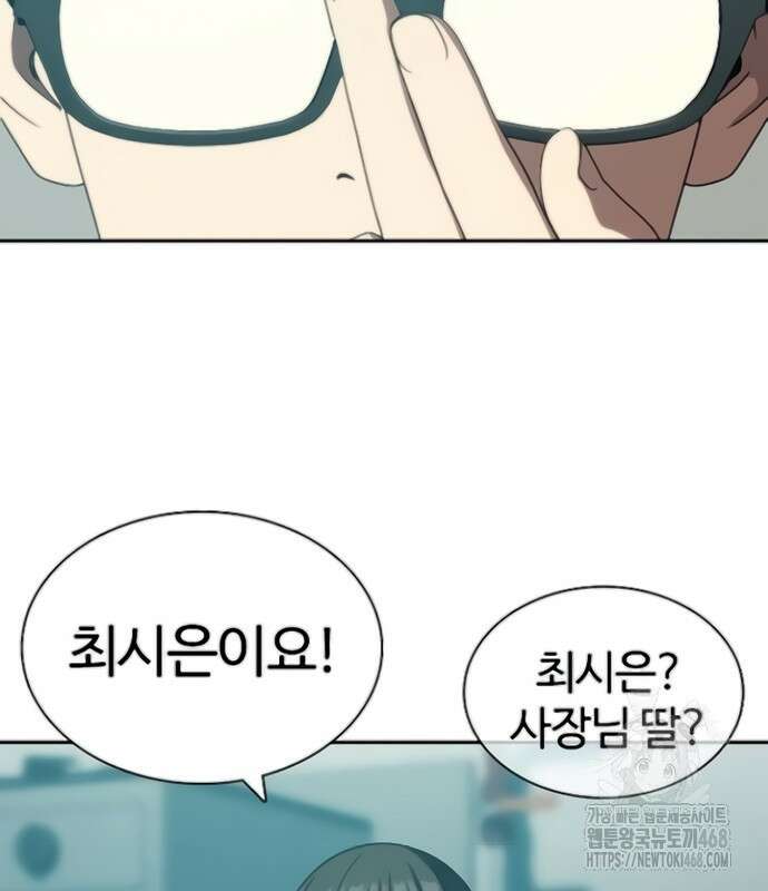 냉동무사 24화 104